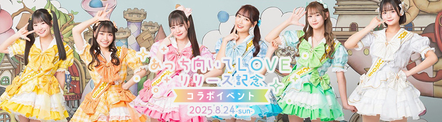 ROSARIO+CROSSコラボイベント