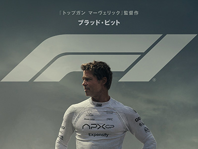F1／エフワン