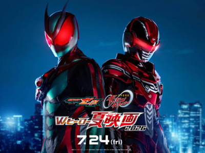 Wヒーロー夏映画2026 Wヒーロー夏映画2026