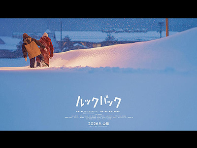 ルックバック ルックバック
