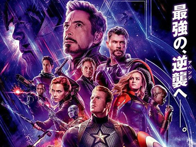 アベンジャーズ　エンドゲーム