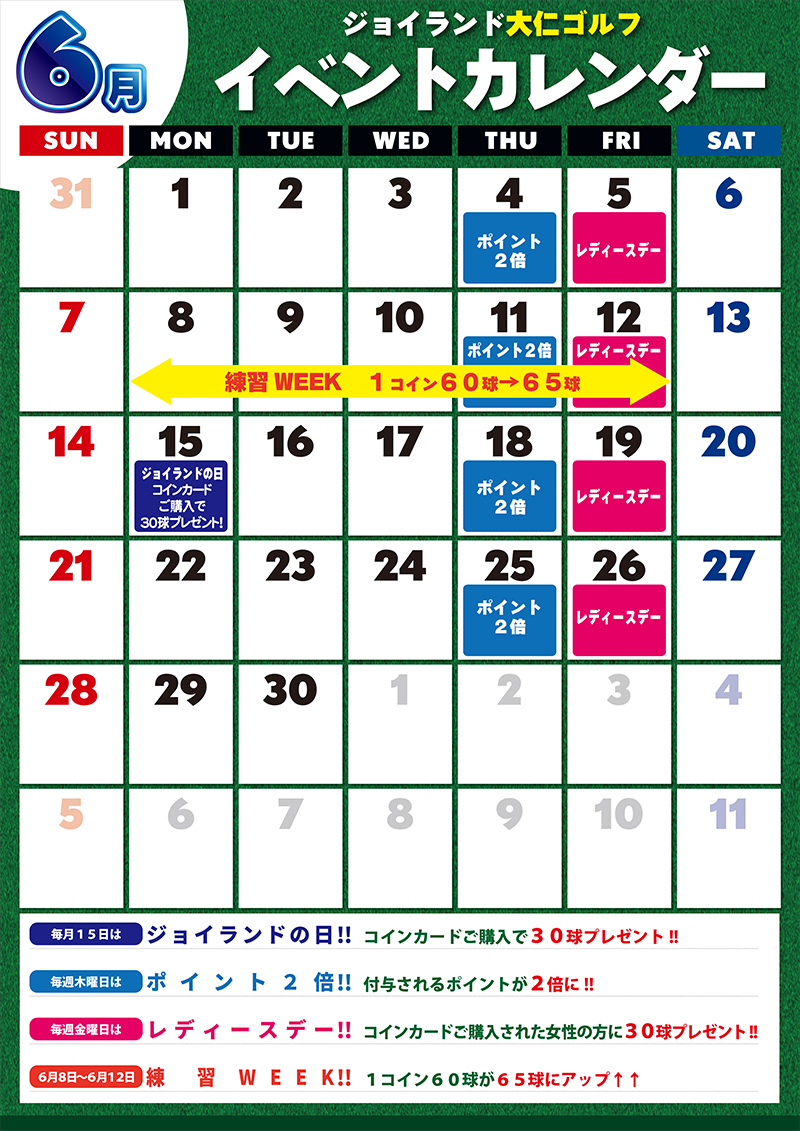 大仁店イベントカレンダー更新しました