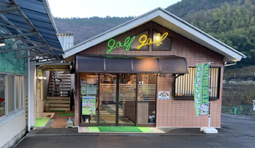 ジョイランドゴルフ大仁店