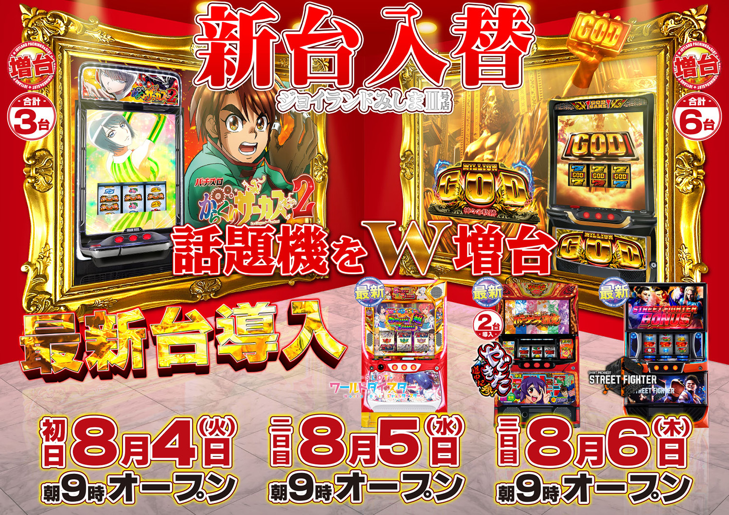 みしま