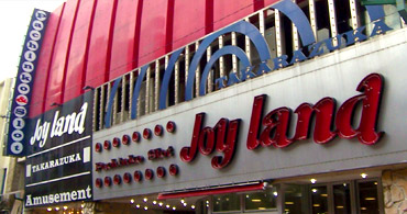 宝塚店