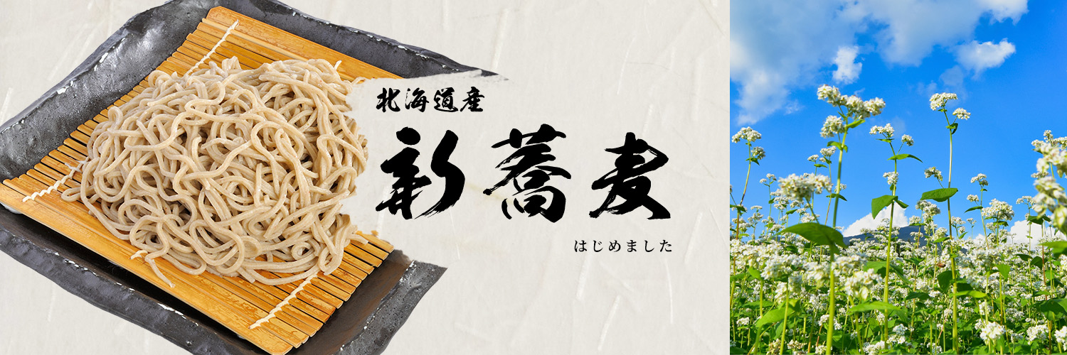 十割蕎麦